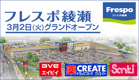 �t���X�|�����@3/2�i�΁j10�F00�I�[�v���I