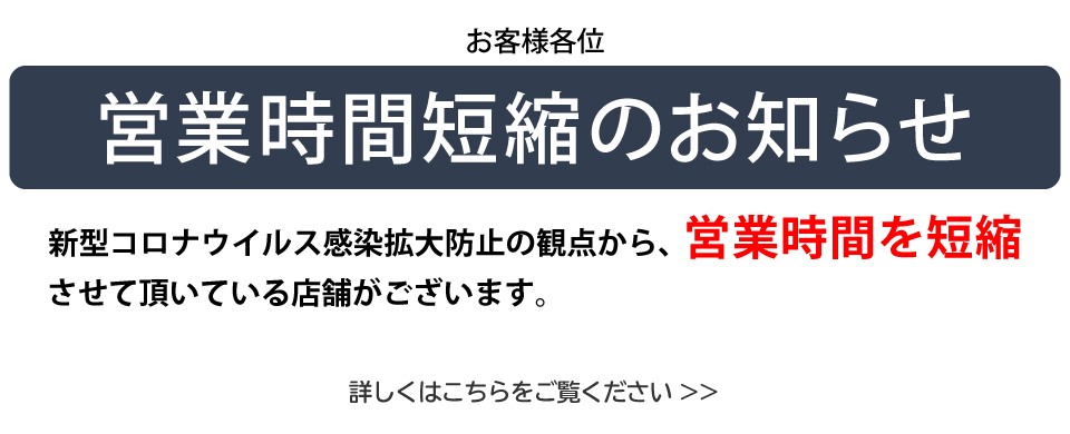 市 コロナ 大阪 情報 東 【大阪市東淀川区】新型コロナウイルス感染に関するお知らせ