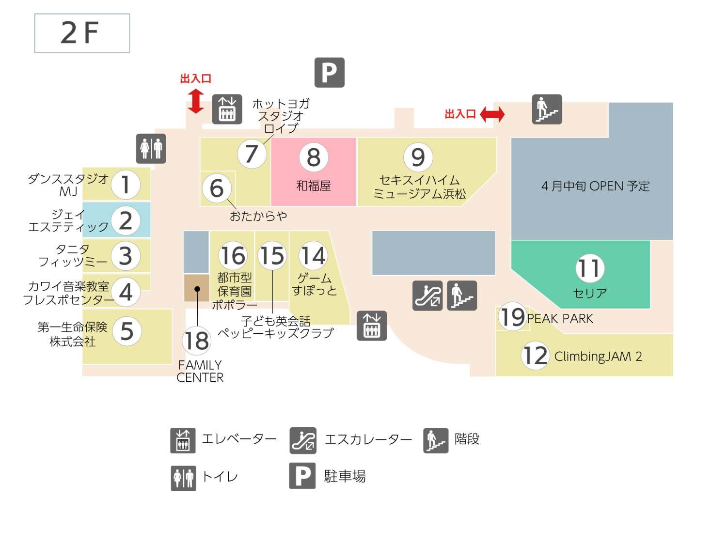 浜松プラザフレスポ2Fフロアマップ