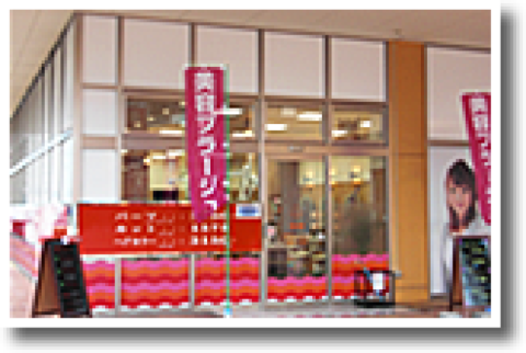 美容プラージュ ショップ情報 美容室 浜松プラザフレスポ 浜松プラザ フレスポは浜松市東区上西町にある 大和リース株式会社が管理運営する商業施設です