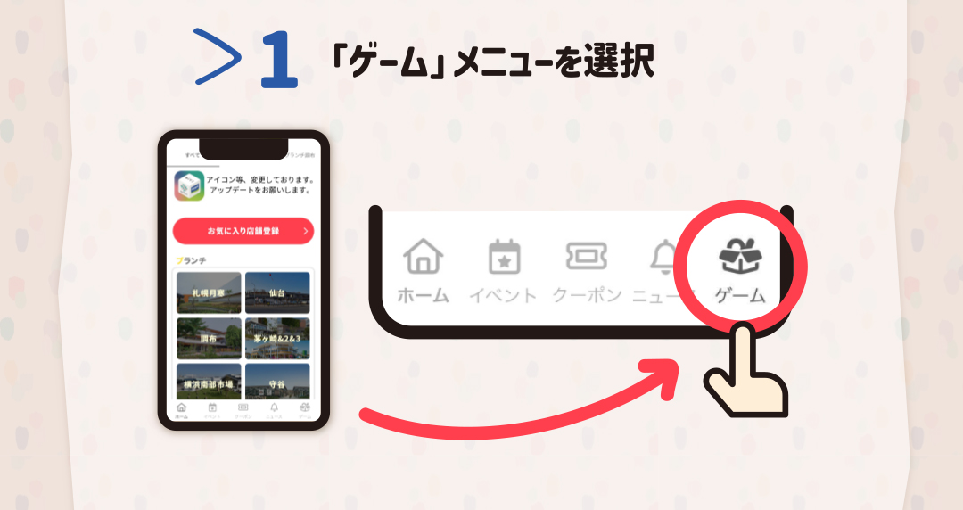 DaiwaLease-SC公式アプリ ミニゲームDLコイン獲得方法
