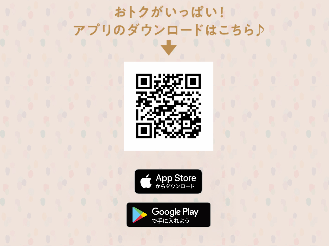 GooglePlay/AppStoreからアプリを手に入れよう