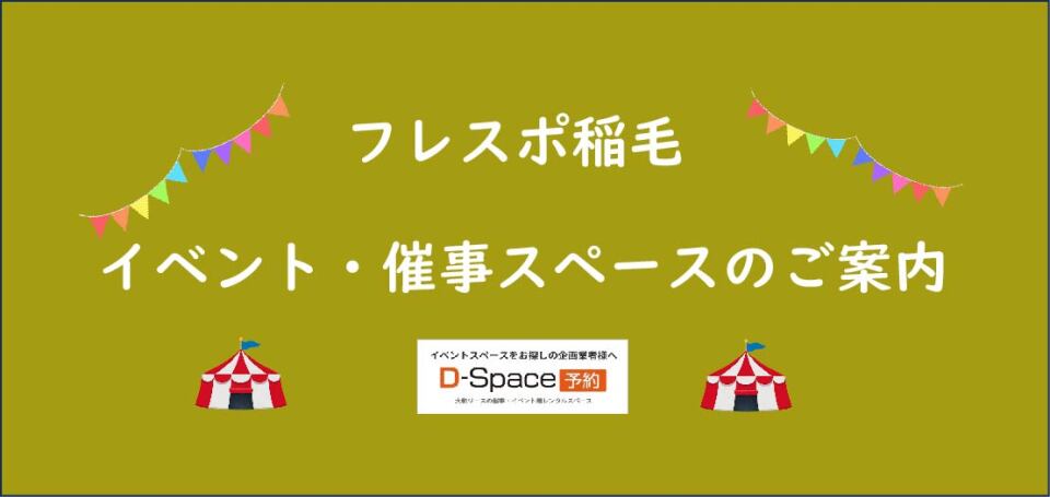 DSPACEのご案内