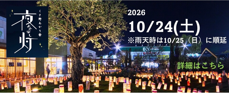 2026夜灯