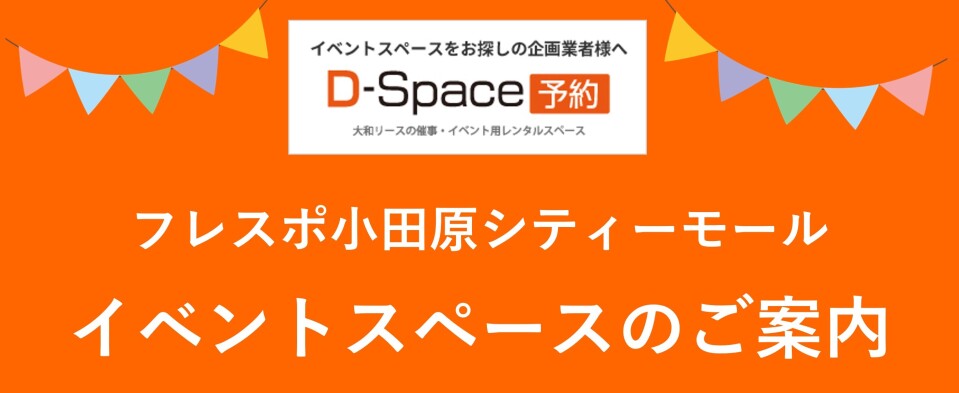 D-Space