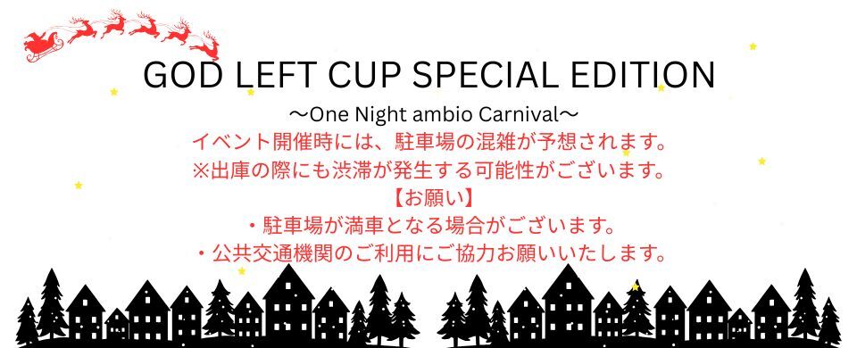 GOD LEFT CUP SPECIAL EDITION ～One Night ambio Carnival～