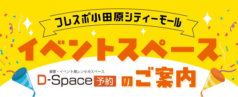 D-Space