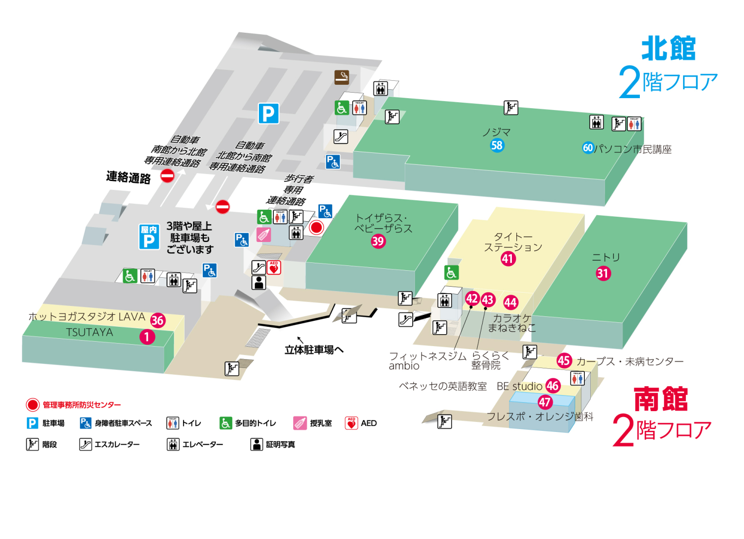 フレスポ小田原シティーモール2階フロアマップ
