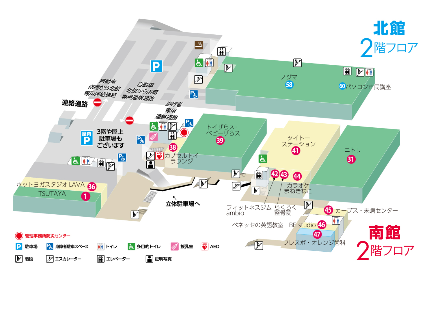 フレスポ小田原シティーモール2階フロアマップ