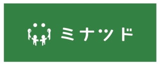 ミナツド運営協議会