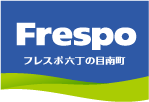 フレスポ六丁の目南町