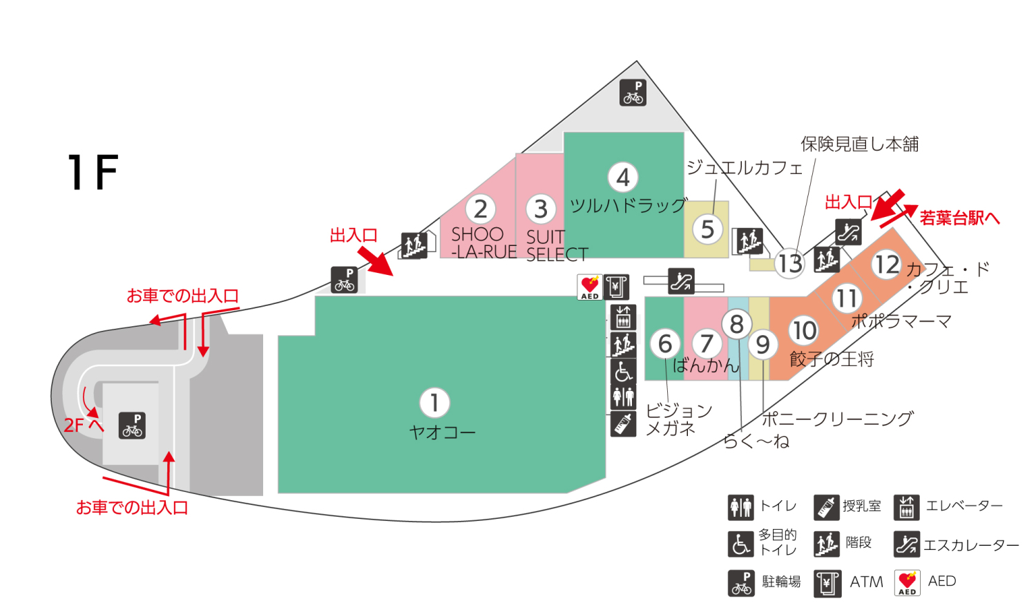 フロアガイド1f フレスポ若葉台 フレスポ若葉台は 東京都稲城市若葉台駅前のショッピングセンターです