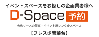 フロアガイド1f フレスポ若葉台 フレスポ若葉台は 東京都稲城市若葉台駅前のショッピングセンターです