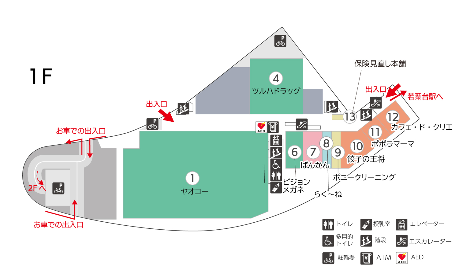 フレスポ若葉台1Fフロアマップ
