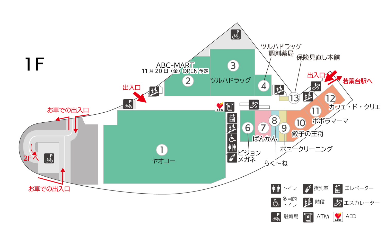 フレスポ若葉台1Fフロアマップ
